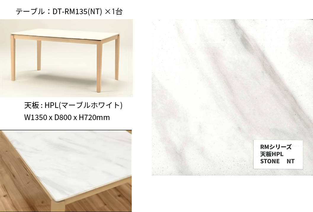 【ダイニングテーブル】DT-RM135(ナチュラル)