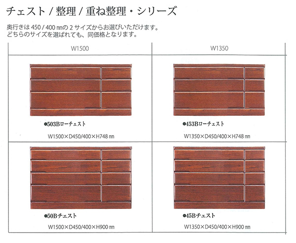 タンスの定番「桐子」シリーズ、さらに使い良くなりオススメ！ – 山川家具